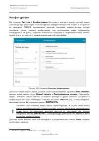 Страница 167