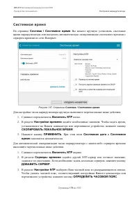 Страница 179