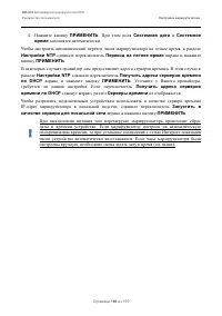 Страница 180