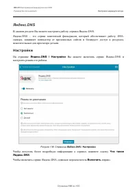 Страница 181