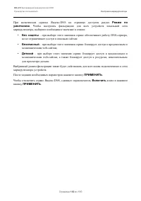 Страница 182