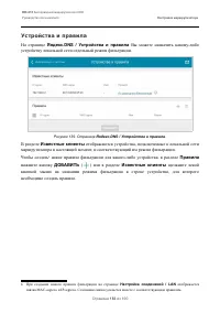 Страница 183