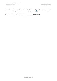 Страница 185