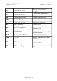 Страница 190