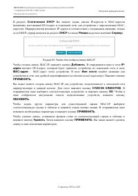 Страница 111