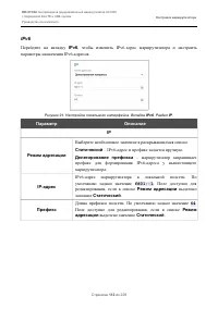 Страница 112