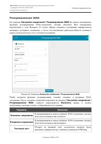 Страница 114