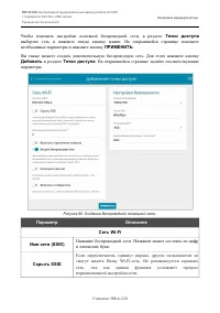 Страница 118