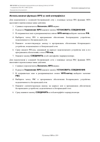 Страница 129