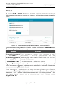 Страница 134