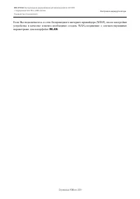 Страница 136