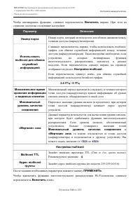 Страница 144