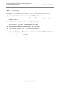 Страница 146