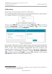 Страница 160