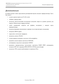 Страница 164