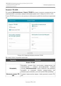 Страница 179