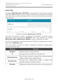 Страница 183