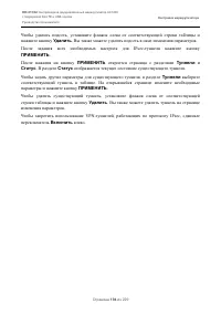 Страница 194