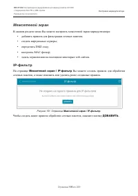 Страница 195