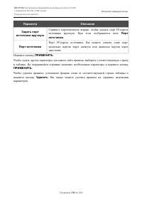 Страница 198