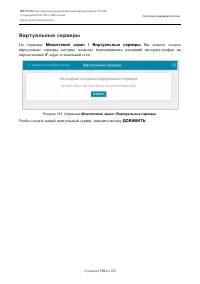 Страница 199