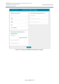 Страница 200