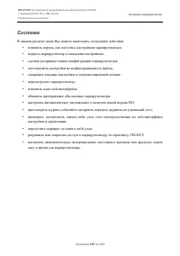 Страница 207