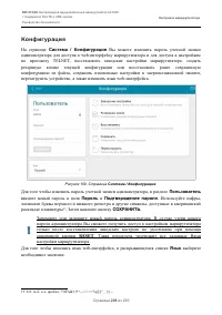 Страница 208