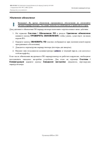 Страница 212