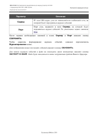 Страница 214