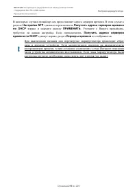 Страница 219