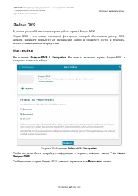 Страница 220