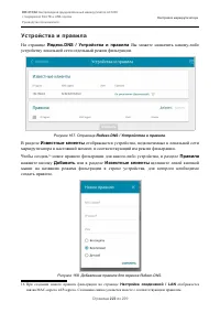 Страница 222