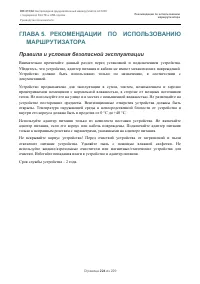 Страница 224