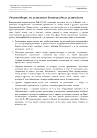 Страница 225