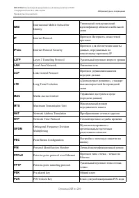 Страница 227