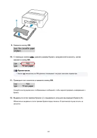 Страница 103