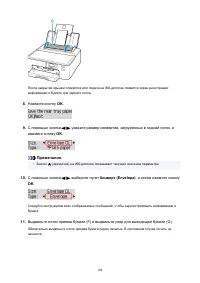 Страница 108