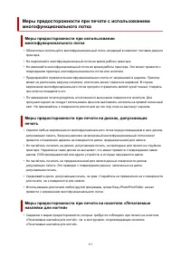 Страница 111