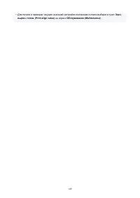 Страница 149