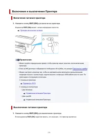 Страница 178
