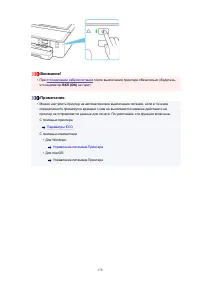 Страница 179