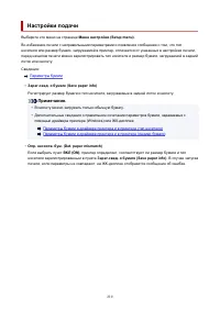 Страница 210