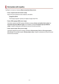 Страница 211