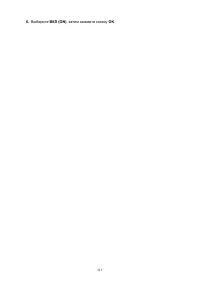 Страница 213