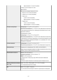 Страница 217