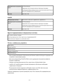 Страница 219