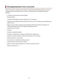 Страница 226