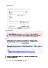 Страница 233