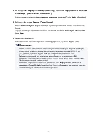 Страница 234